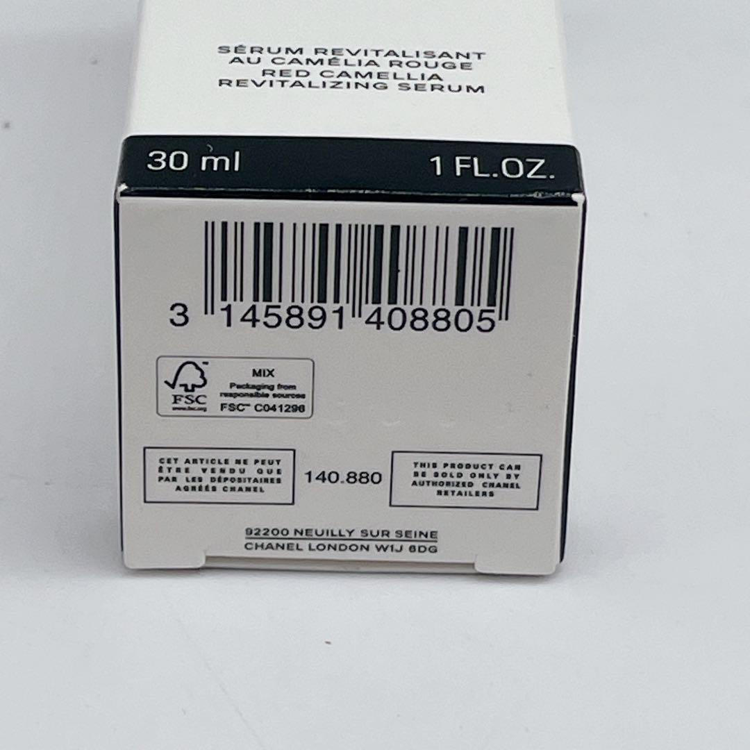 ほぼ満タン N°1 de CHANEL セラム 30ml