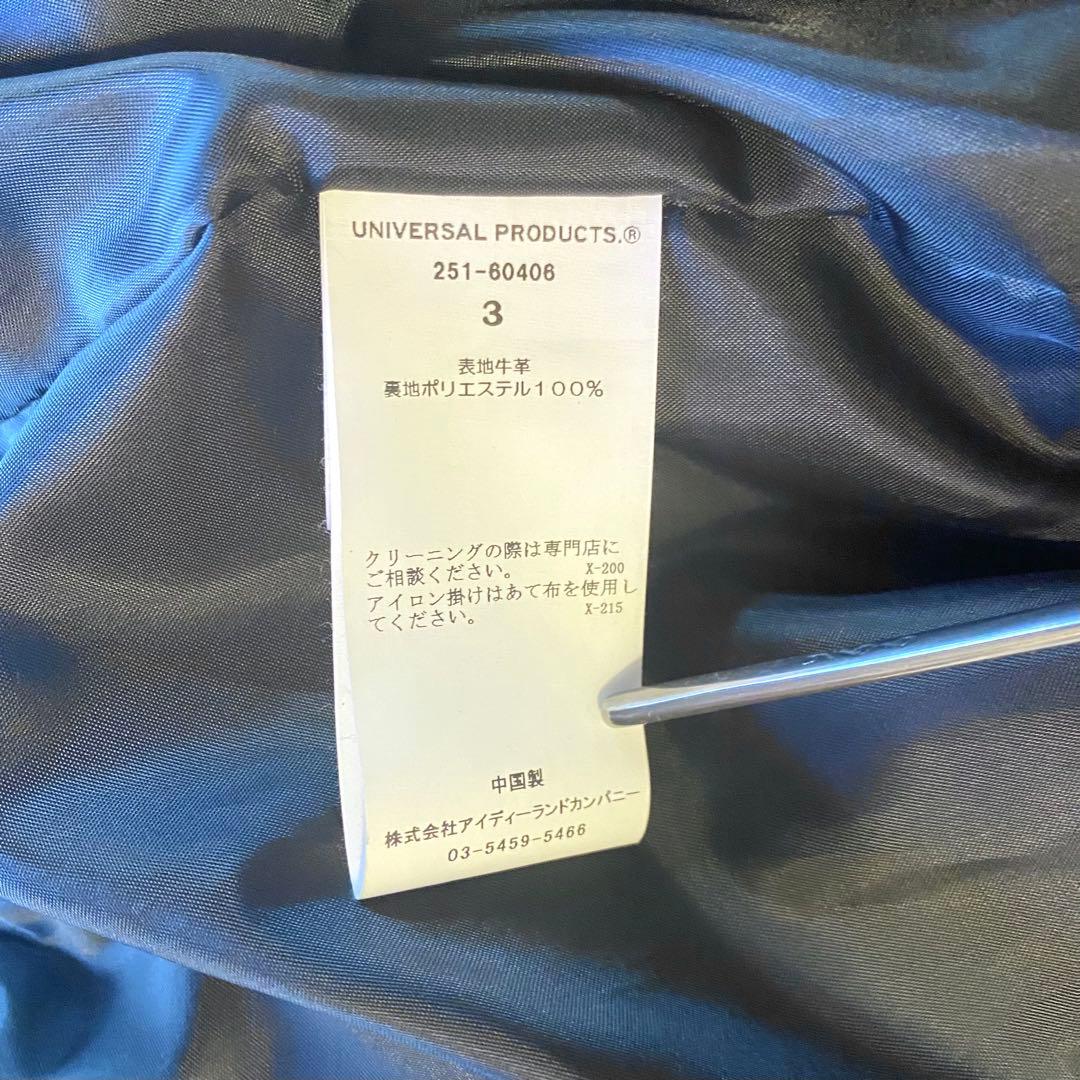 【消しゴム様】UNIVERSAL PRODUCTS.LEATHERBROUSON