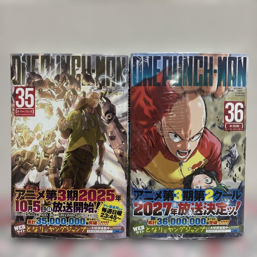 ワンパンマン 全巻　１〜３４巻　ヒーロー大全　初版　帯付き　チラシ　セット　本