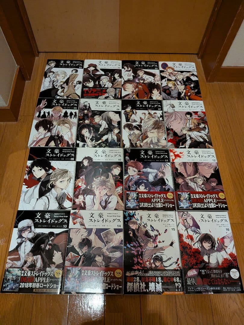 文豪ストレイドッグス 1~28巻セット(※第一部完結)