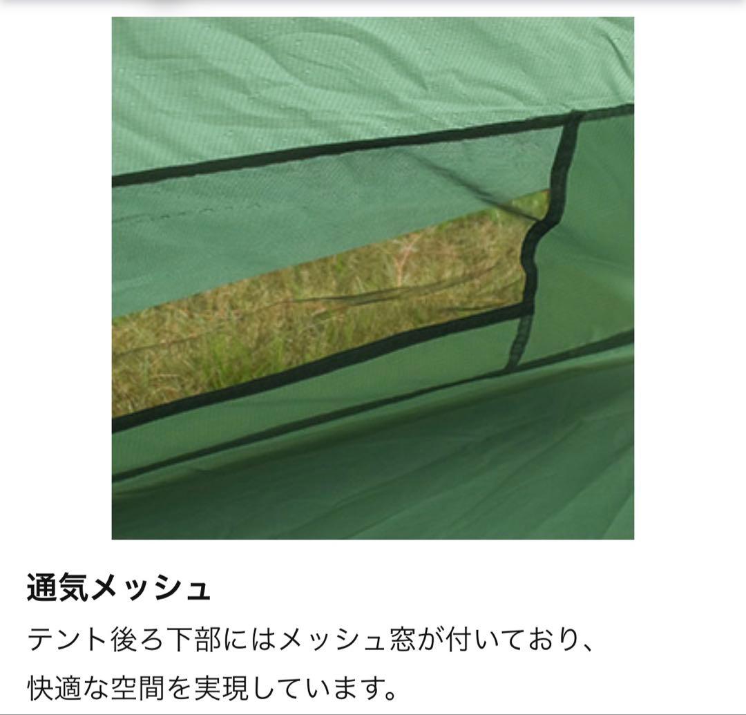 ソロテント パップテント 一式いい