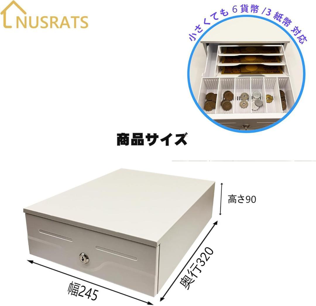キャッシュドロア 手動式 小型 紙幣3種・硬貨6種 仕切板取外し可能 ホワイト