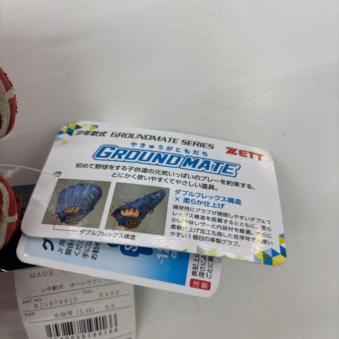 【新品】ZETT 子供用　軟式グローブ　グランドメイト　赤　右投げ　SSサイズ