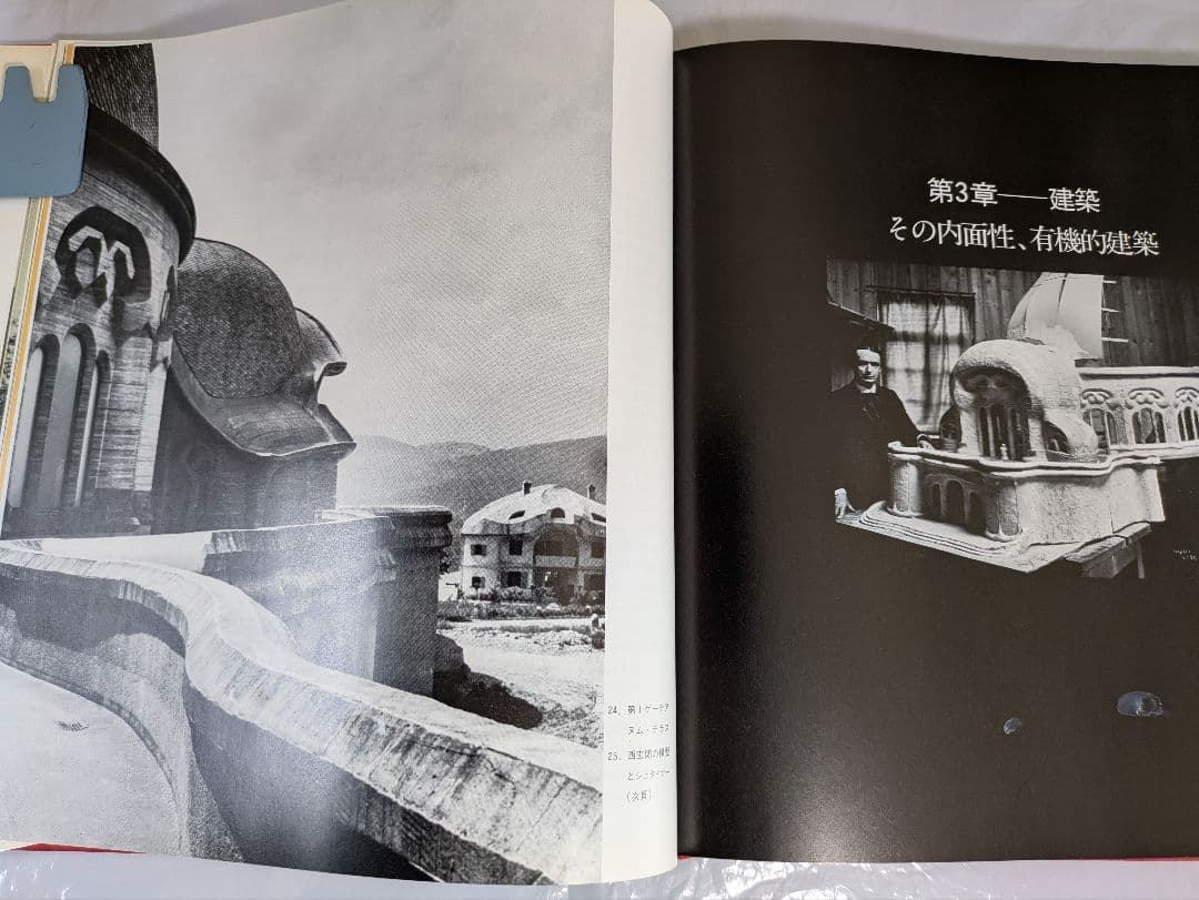 ルドルフ・シュタイナー　Rudolf Steiner　上松佑二著　PARCO出版