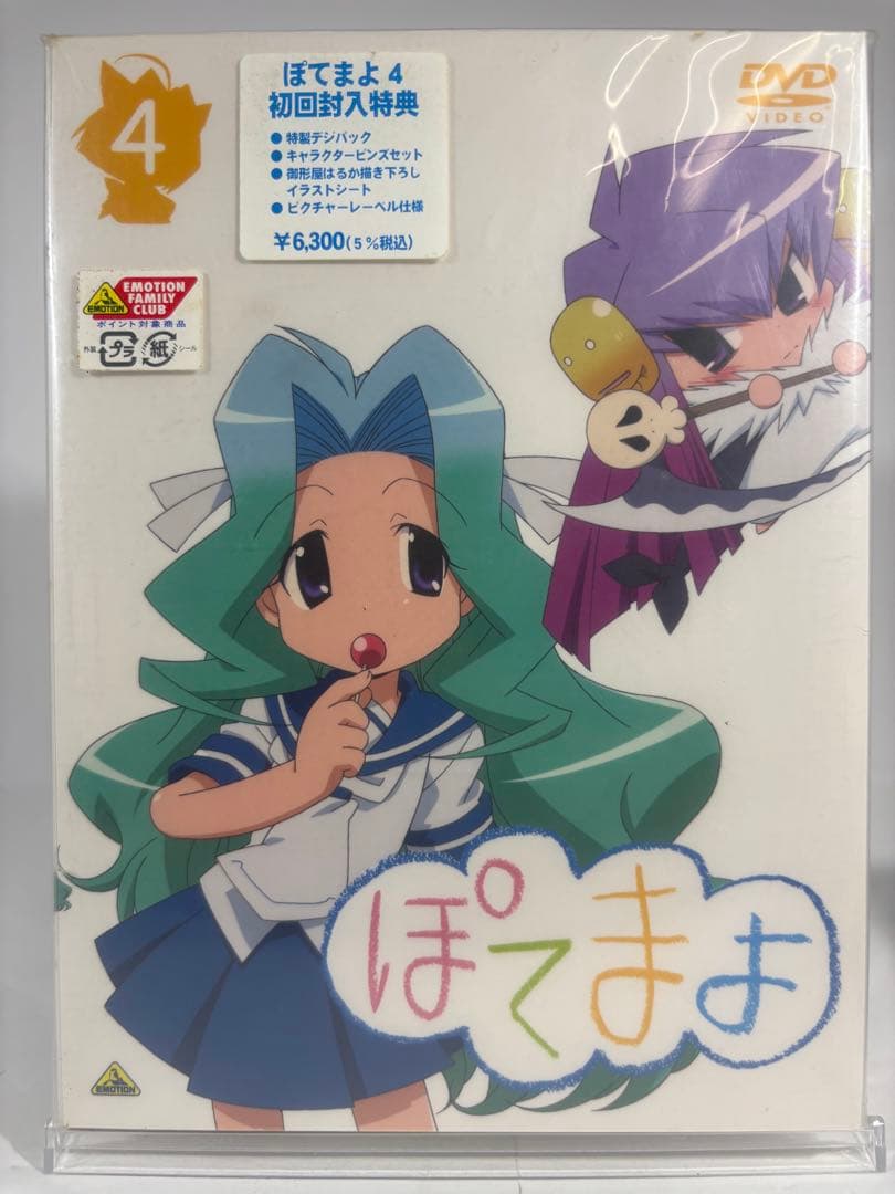 【未開封品】ぽてまよ DVD 5巻 初回特典付き