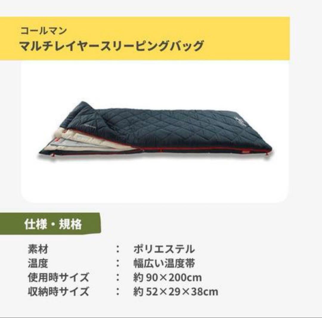新品級✨Coleman マルチレイヤースリーピングバッグ 2000034777