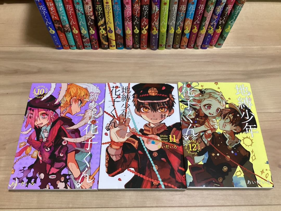 地縛少年花子くん 単行本 0~22巻 放課後少年花子くん1~2巻 + 缶バッチ