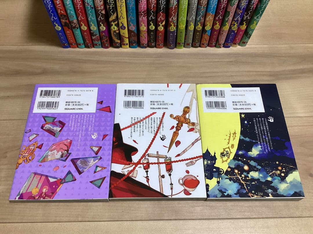 地縛少年花子くん 単行本 0~22巻 放課後少年花子くん1~2巻 + 缶バッチ