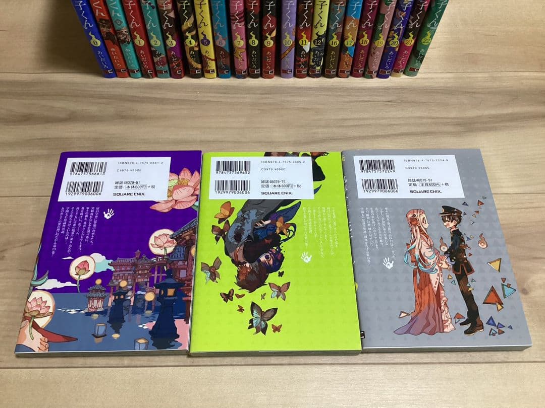 地縛少年花子くん 単行本 0~22巻 放課後少年花子くん1~2巻 + 缶バッチ