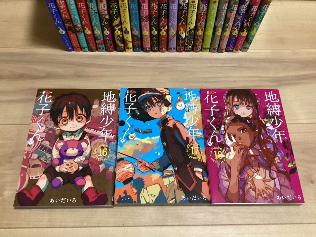地縛少年花子くん 単行本 0~22巻 放課後少年花子くん1~2巻 + 缶バッチ