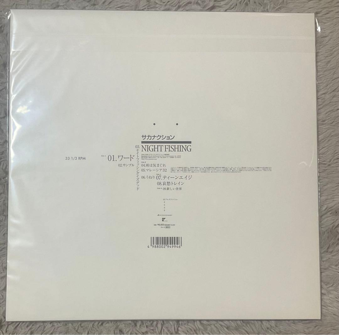 4枚セット　サカナクション　アナログ　レコード　LP
