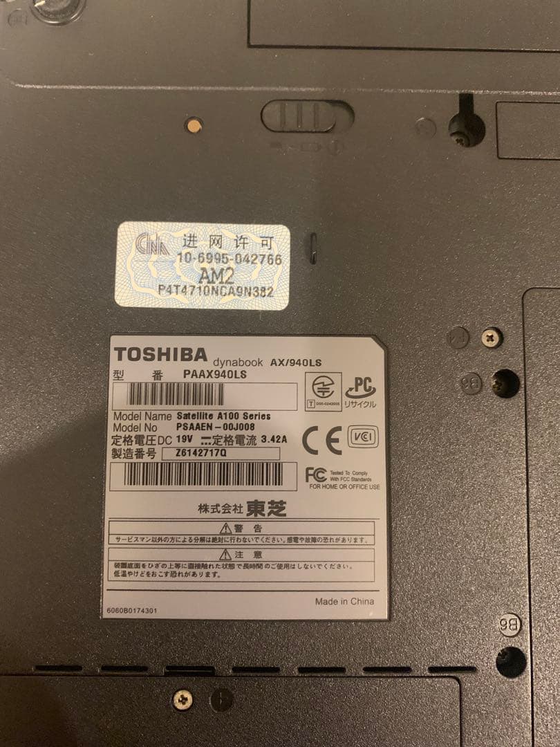 三国志　曹操伝　ノートpc paax940lsとその他のセット