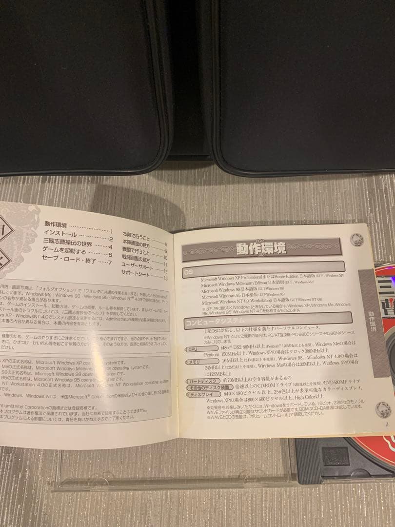 三国志　曹操伝　ノートpc paax940lsとその他のセット