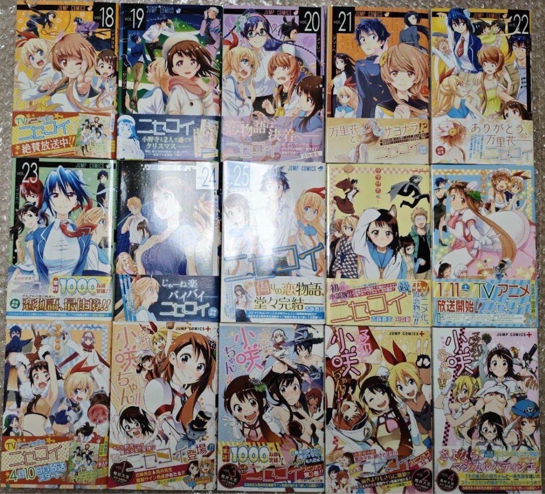 ニセコイ＋関連本7冊　全巻初版帯付き　特典あり
