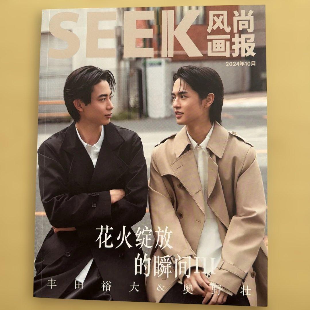 SEEK 奥野壮 豊田裕大