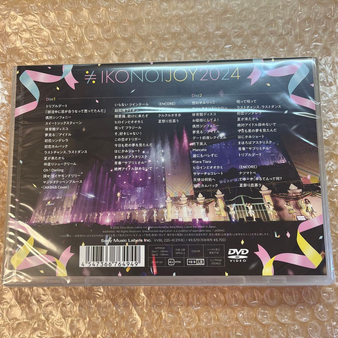 k*o様 IKONOIJOY 2024 DVD イコノイジョイ 新品未開封 ty