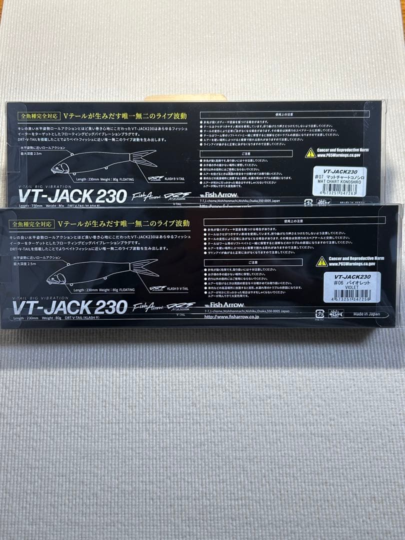 FishArrow VT-JACK230新品未使用2個セット