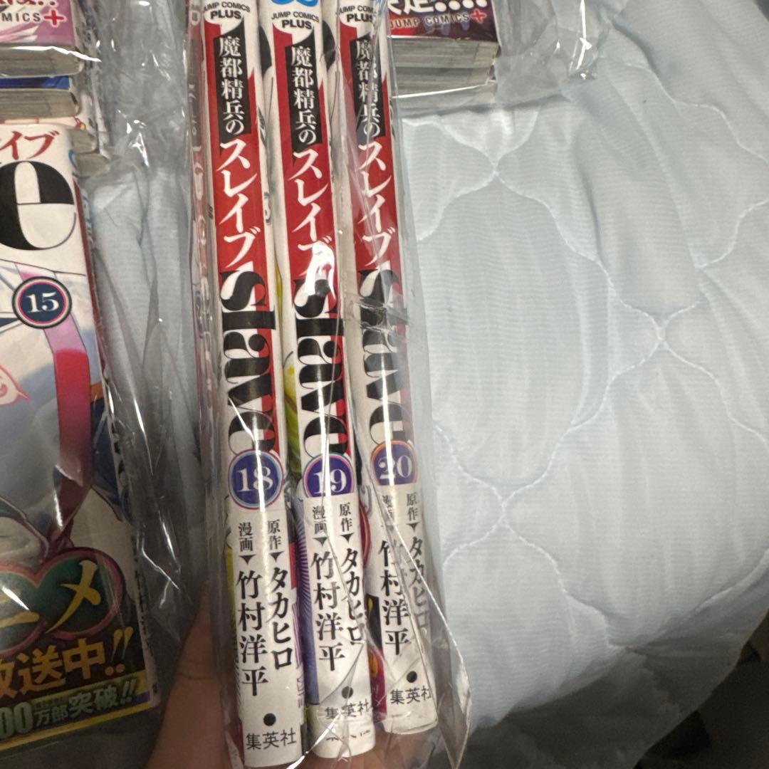 全巻セット　魔都精兵のスレイブ　全２０巻