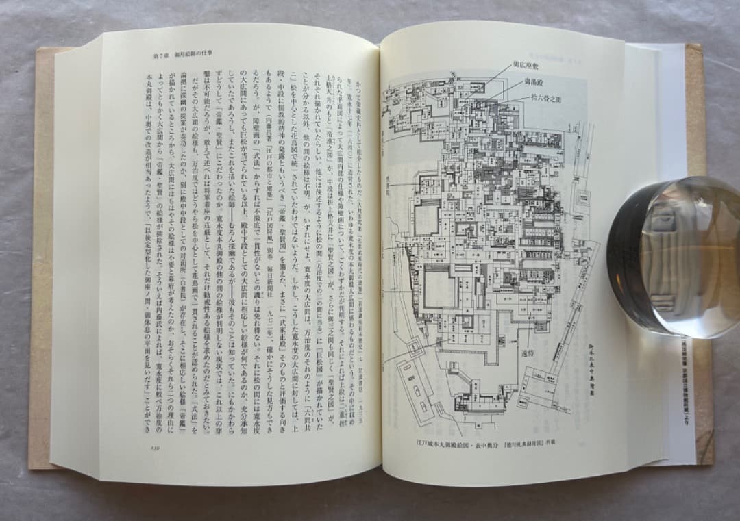 榊原悟『狩野探幽　御用絵師』、臨川書店、2014年。