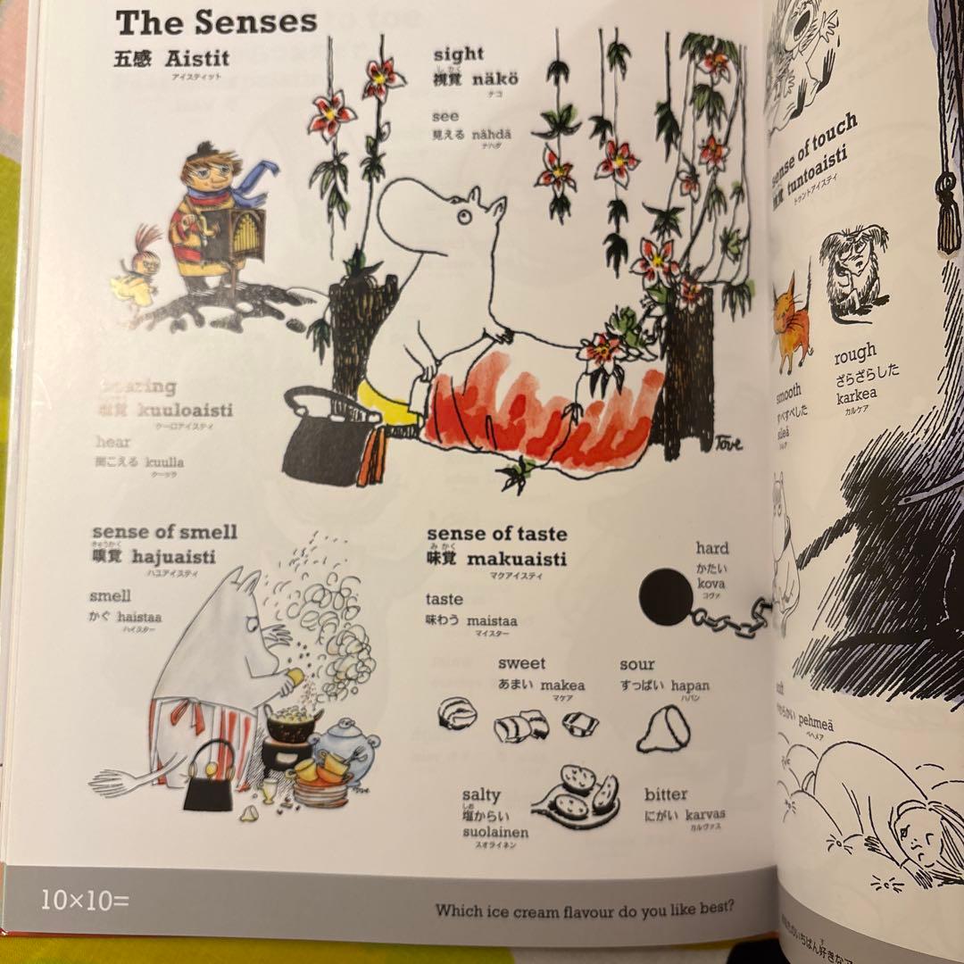 ムーミン谷の絵辞典 ポスター付 英語・日本語・フィンランド語