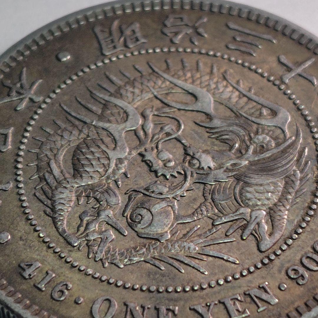 K*1様 明治37年 一円銀貨 竜図 銀900 VF+相当 菊紋 近代古銭