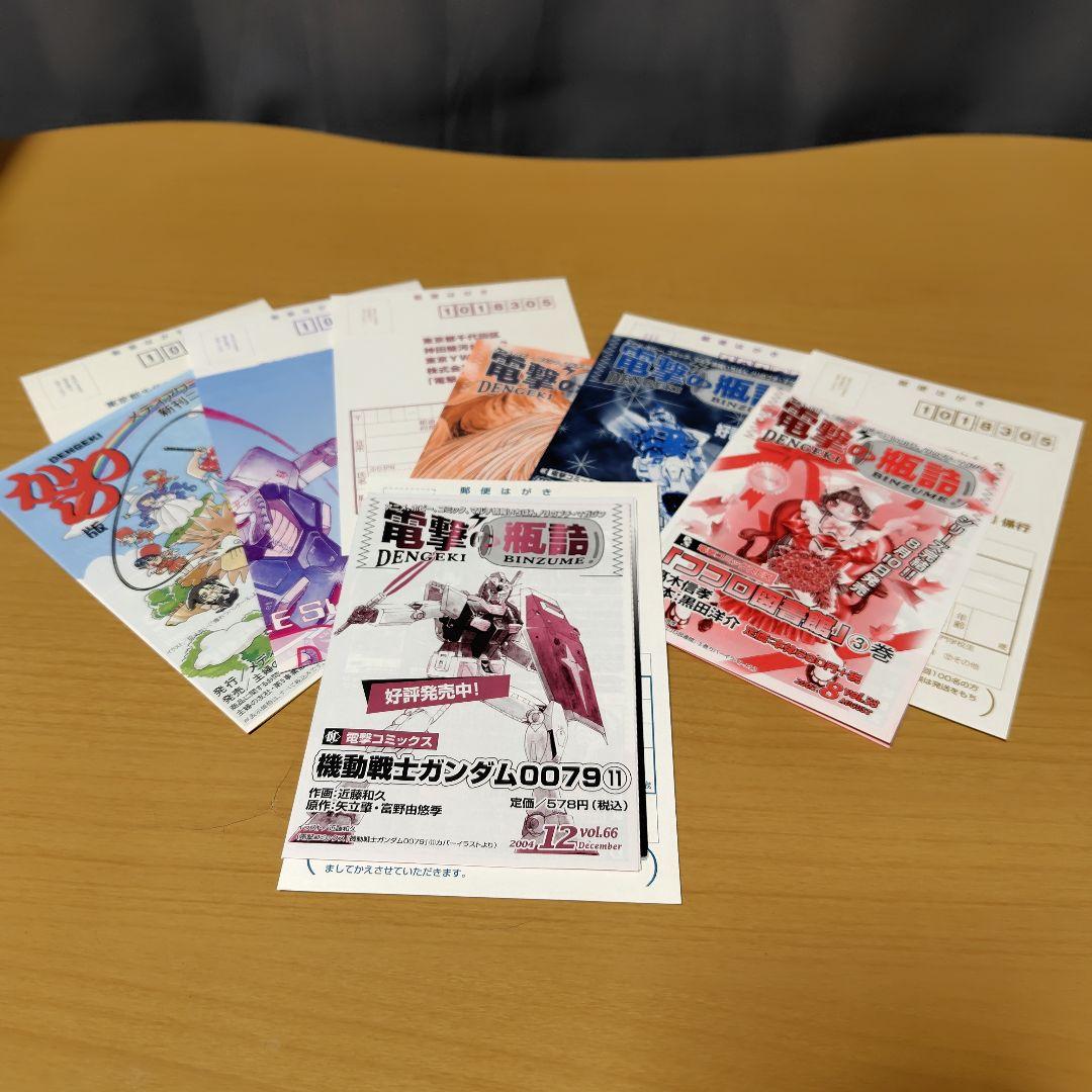 機動戦士ガンダム0079 漫画セット 1-12巻