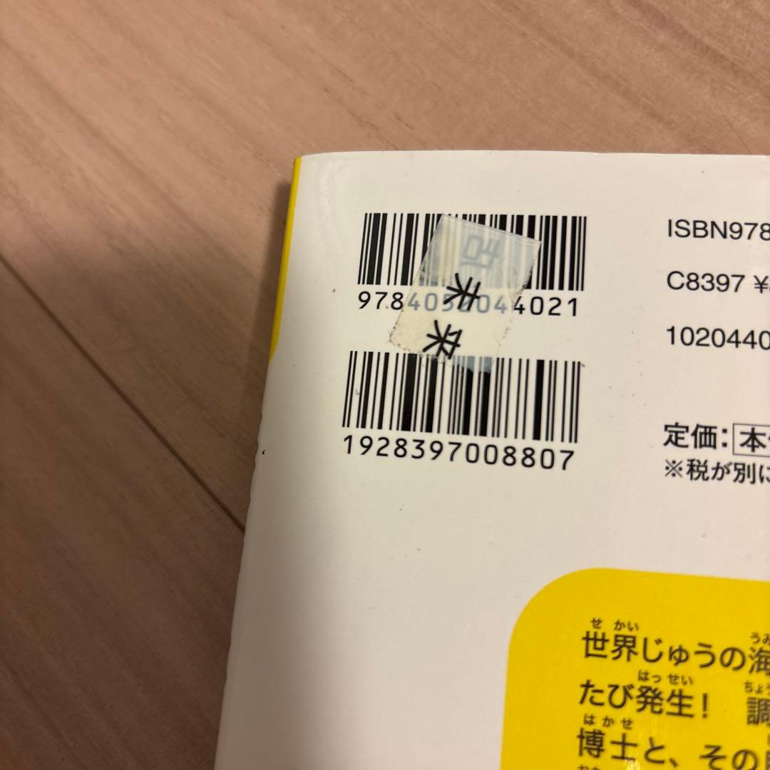 値下げしました！　10歳までに読みたい　世界名作22冊　日本名作2冊