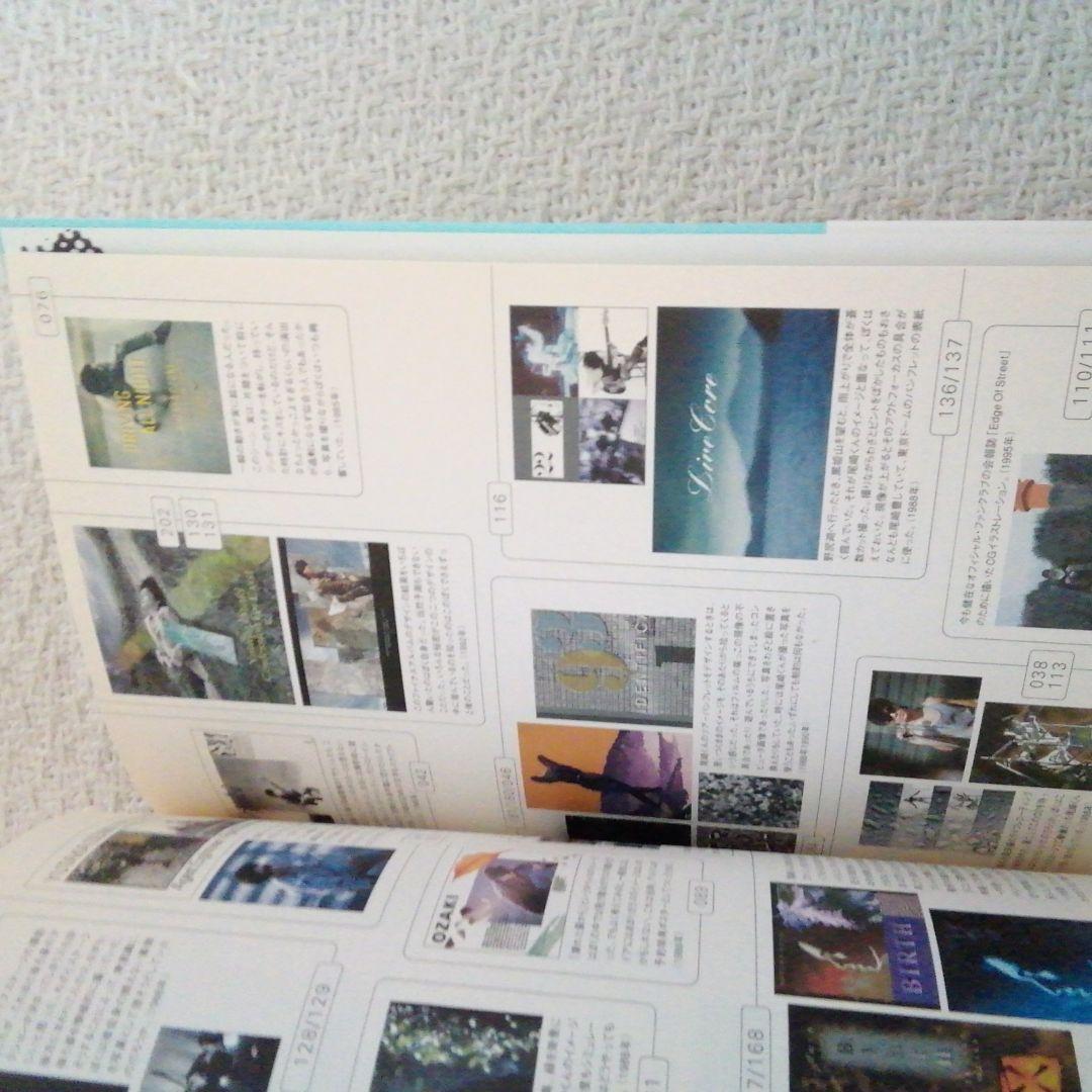 尾崎豊　OZAKIのクラクション　1999年幻冬舎アートデレクションby田島照久