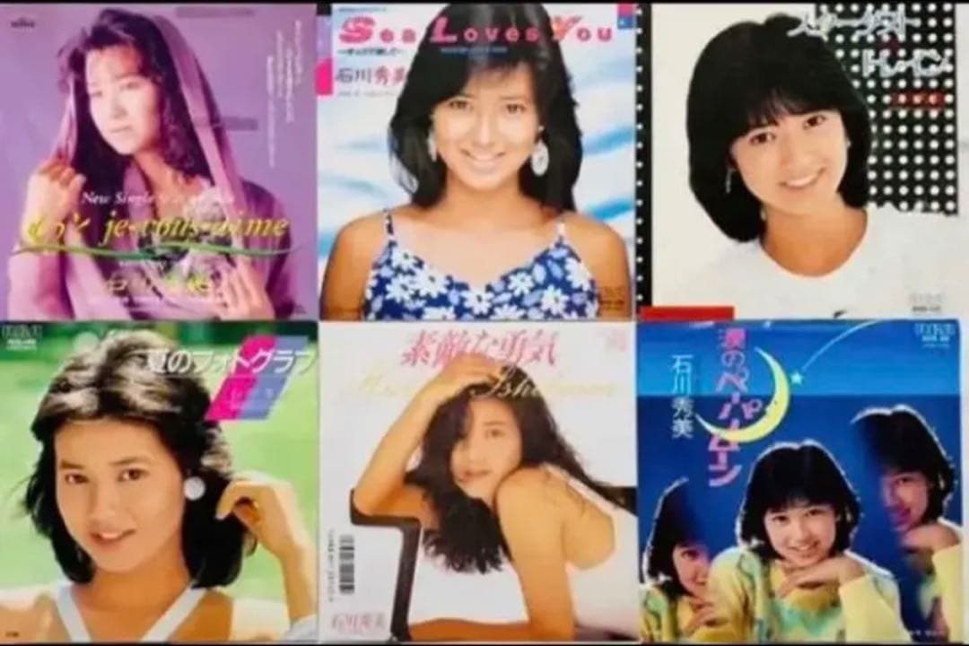 美盤 石川秀美 見本盤 白レーベル EPレコード スターダストトレイン 他 6枚