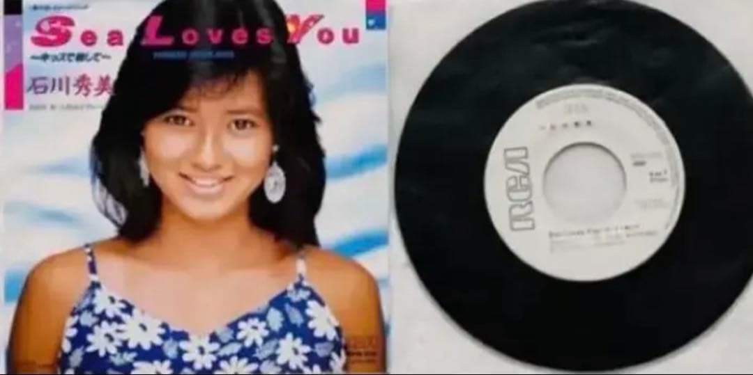 美盤 石川秀美 見本盤 白レーベル EPレコード スターダストトレイン 他 6枚