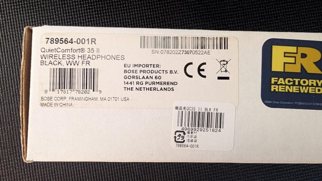 Bose QuietComfort 35 II ワイヤレスヘッドホン