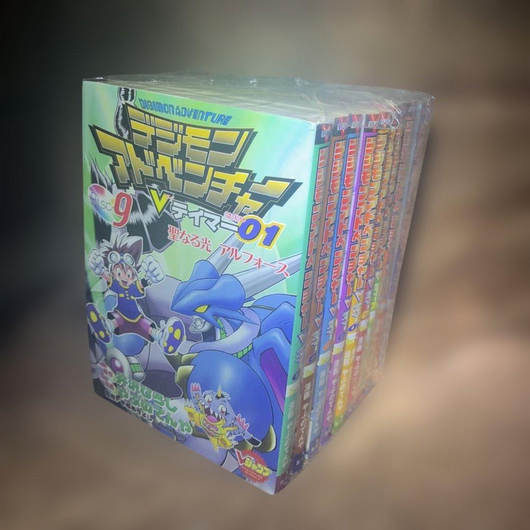 デジモンアドベンチャーVテイマー01 全9巻セット