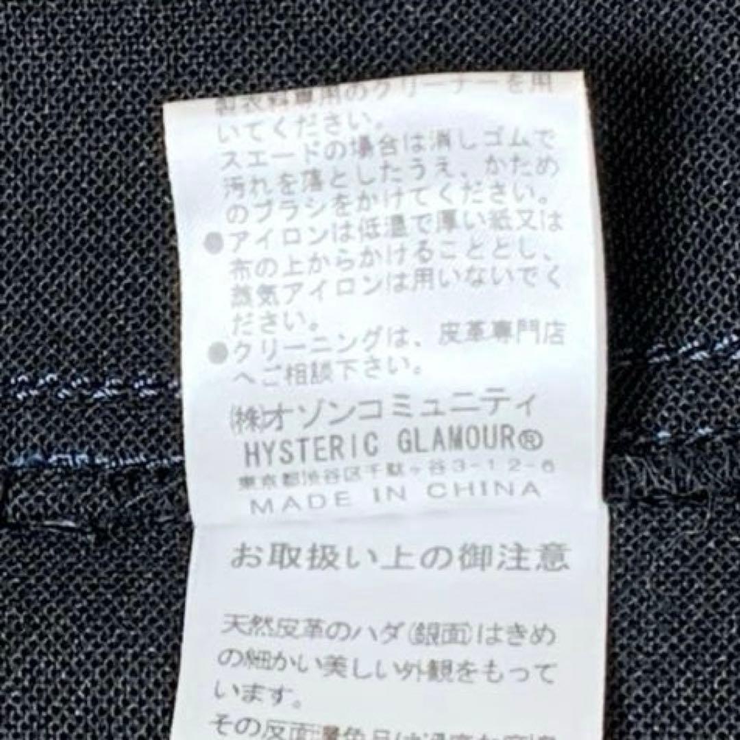 ヒステリックグラマー　レザー　ジャケット　シングル　ライダース　山羊革　ブルー