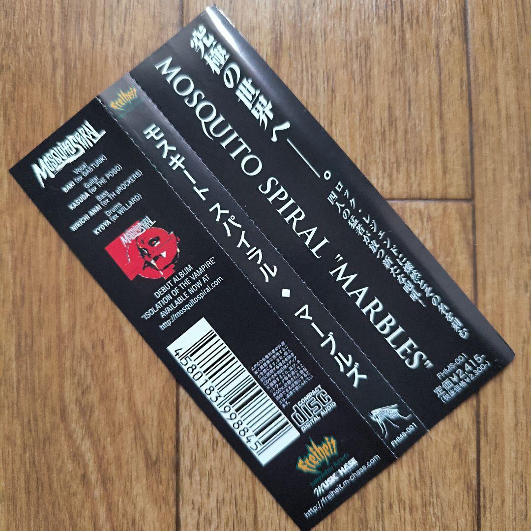 MOSQUITO SPIRAL「MARBLES」CD サイン入り