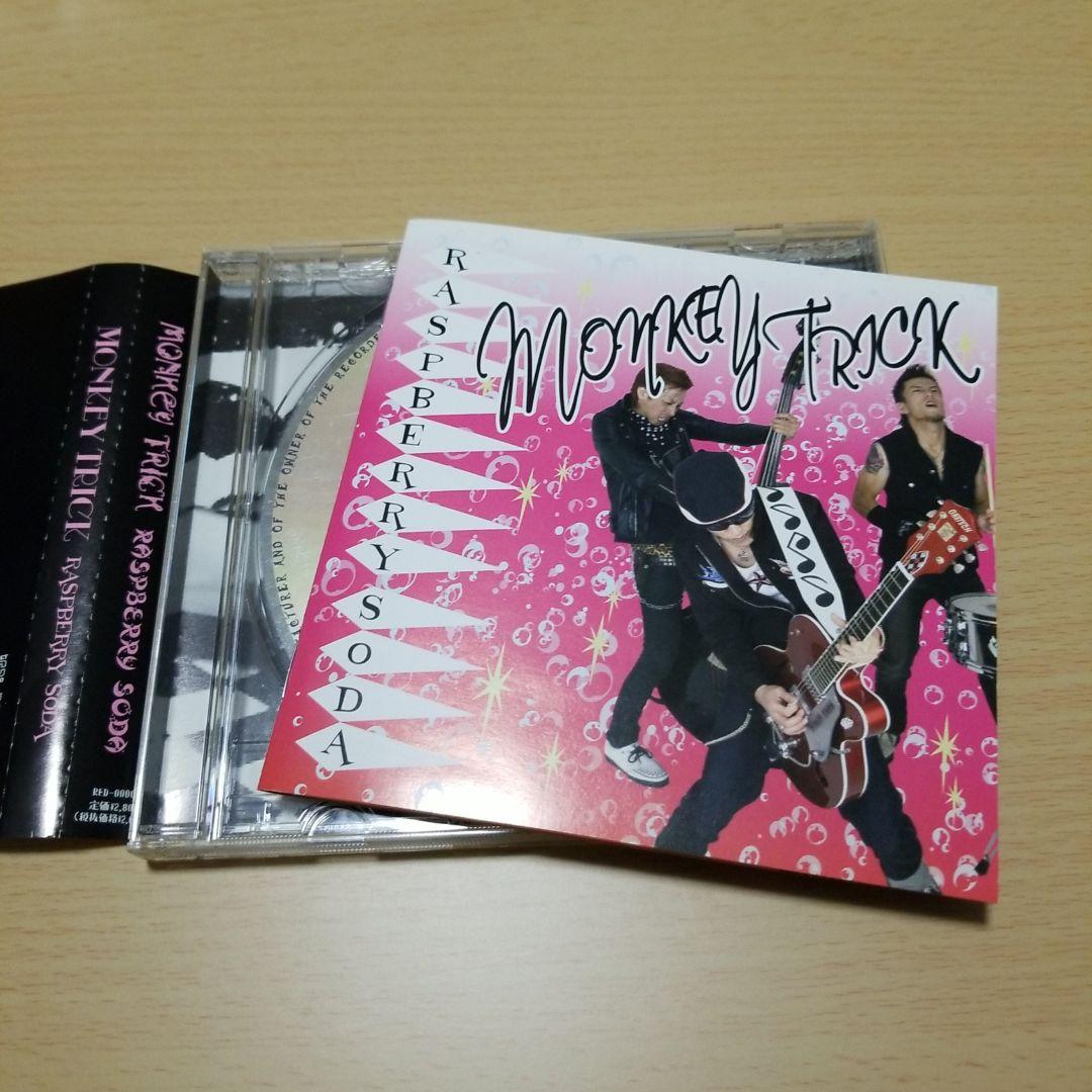 MONKEY TRICK RASPBERRY SODA ／ 鈴木晃二