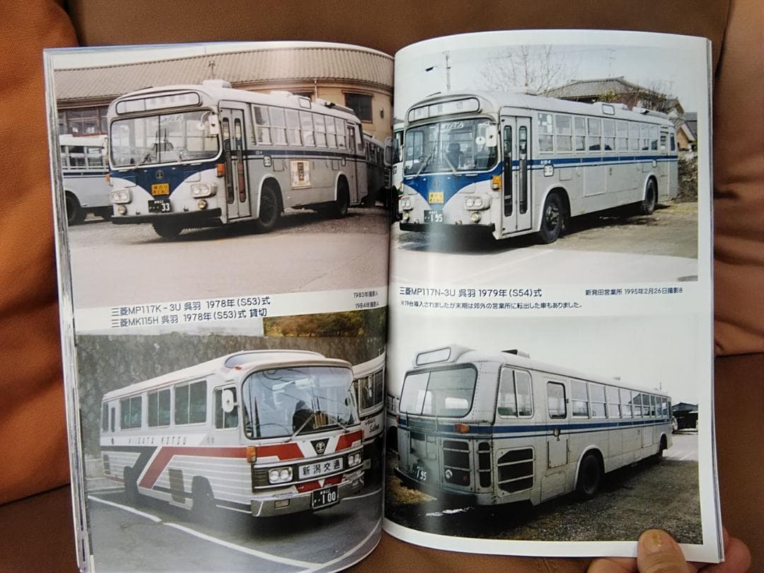 神奈川バス資料保存会 バス写真シリーズ 懐かしの新潟交通バス 新潟駅