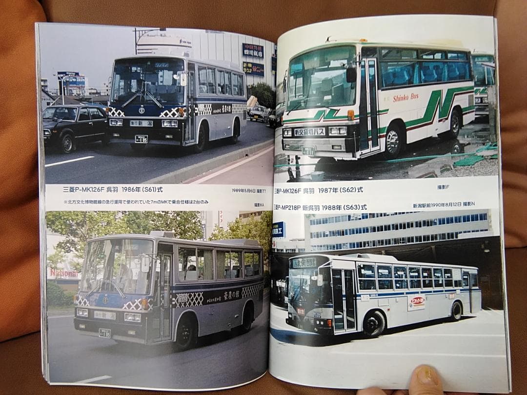 神奈川バス資料保存会 バス写真シリーズ 懐かしの新潟交通バス 新潟駅