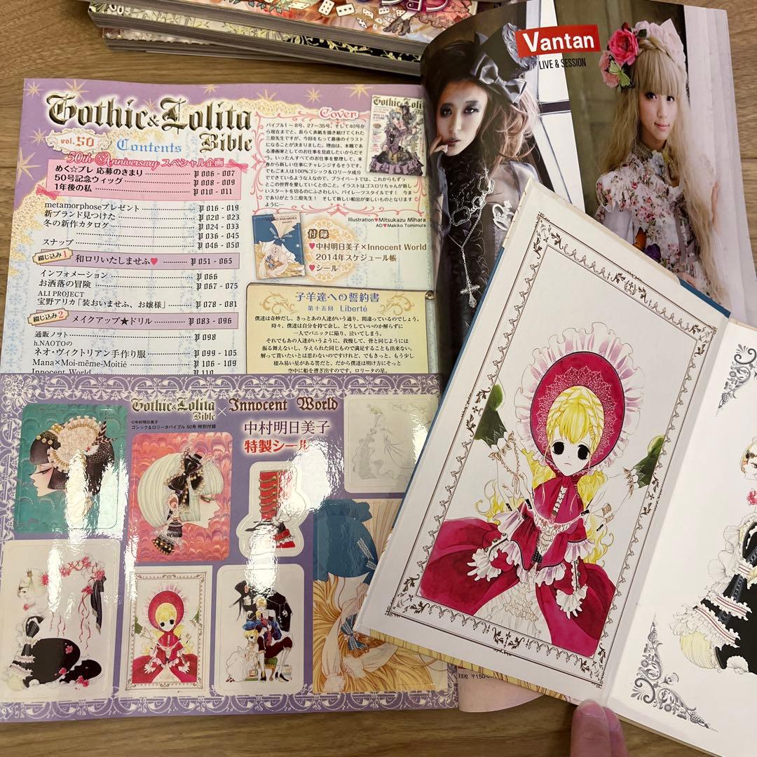 【レア】廃盤/ゴシック＆ロリータバイブル/KERA/Gothic&Lolita