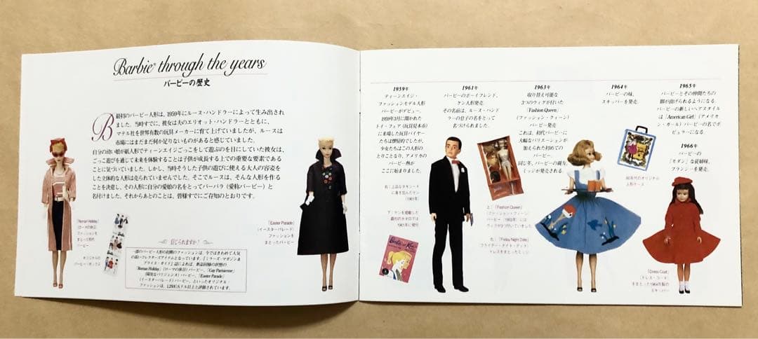 Barbie バービーのヴィンテージ・SPフライヤーなど