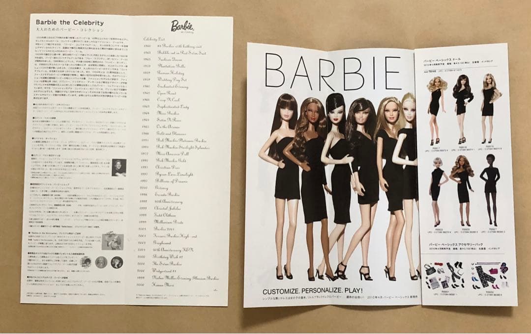 Barbie バービーのヴィンテージ・SPフライヤーなど