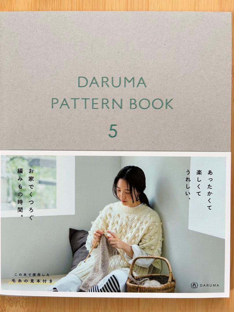 air♪ DARUMA PATTERN BOOK 2.3.5 おまとめ