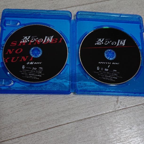 大野 智 主演   「忍の国」 Blu-ray