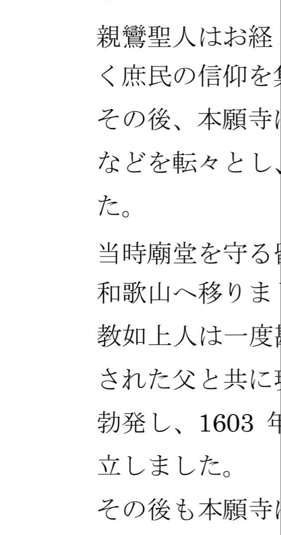 京都+αの歴史バスガイド資料