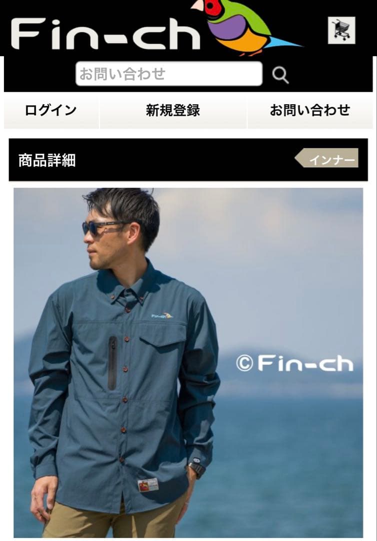 フィンチ　Fin-ch エスパニョラ インフィニティ 孔雀青色（くじゃくあお）