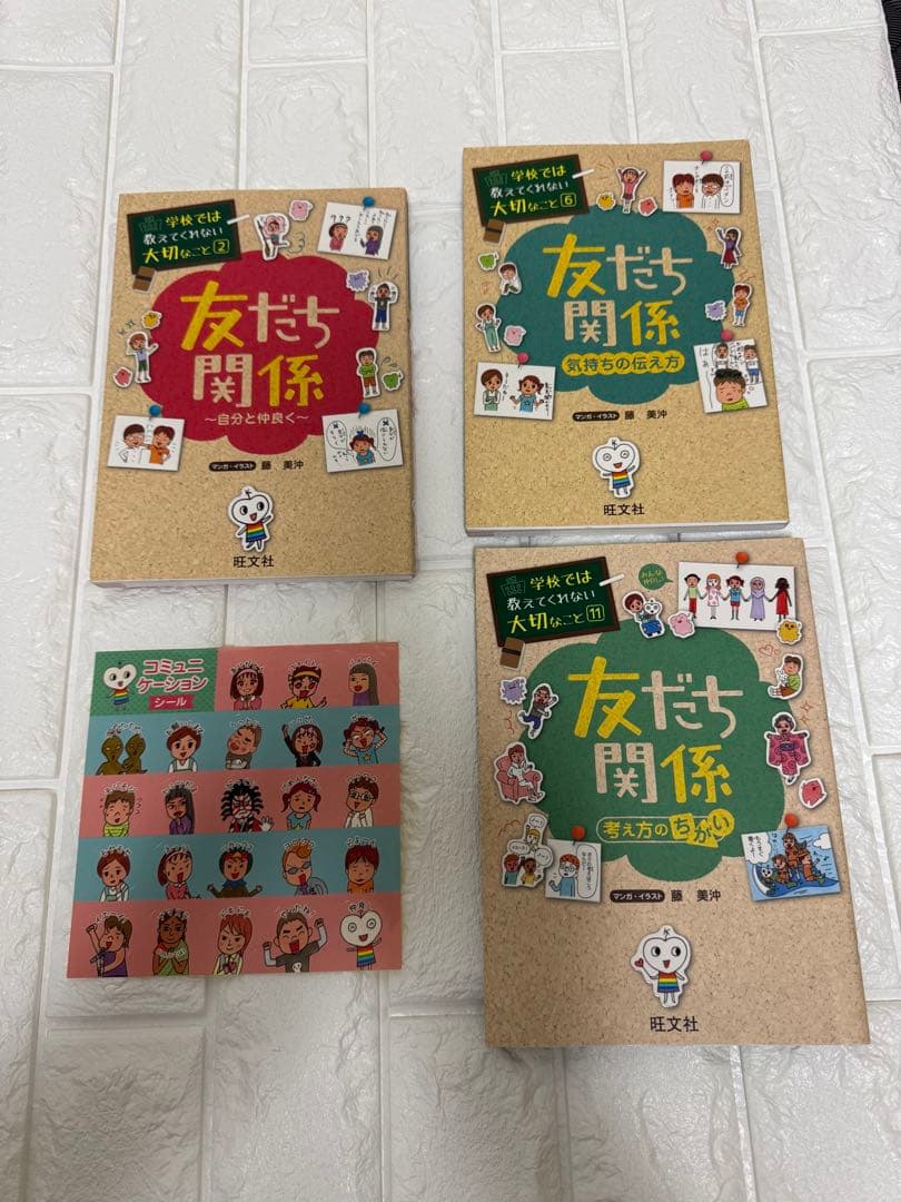 学校では教えてくれない大切なこと　18冊セット
