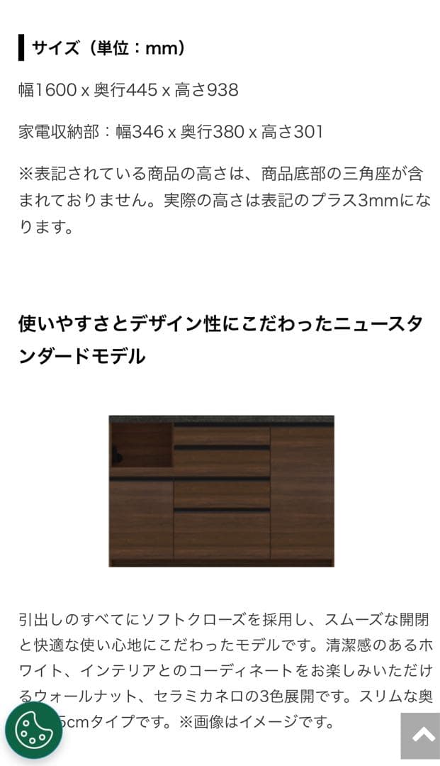 パモウナ160幅　木製食器棚 ブラウン　ハイカウンター