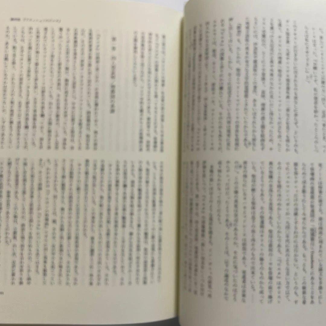 十五世紀プロヴァンス絵画研究　祭壇画の図像プログラムをめぐる一試論　西野嘉章著