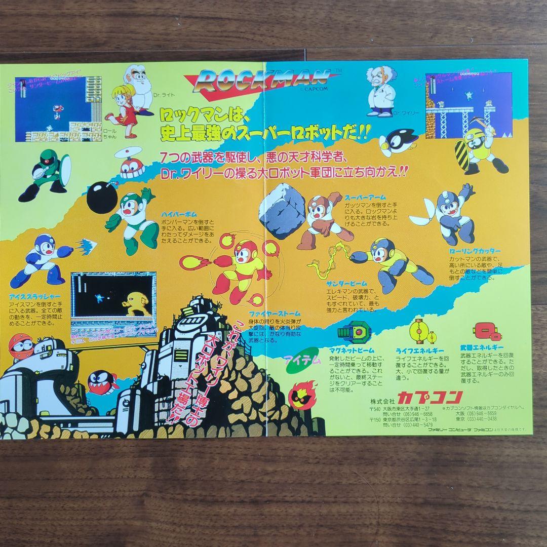m*3様 ROCKMAN 日本語版 キャラクター豊富