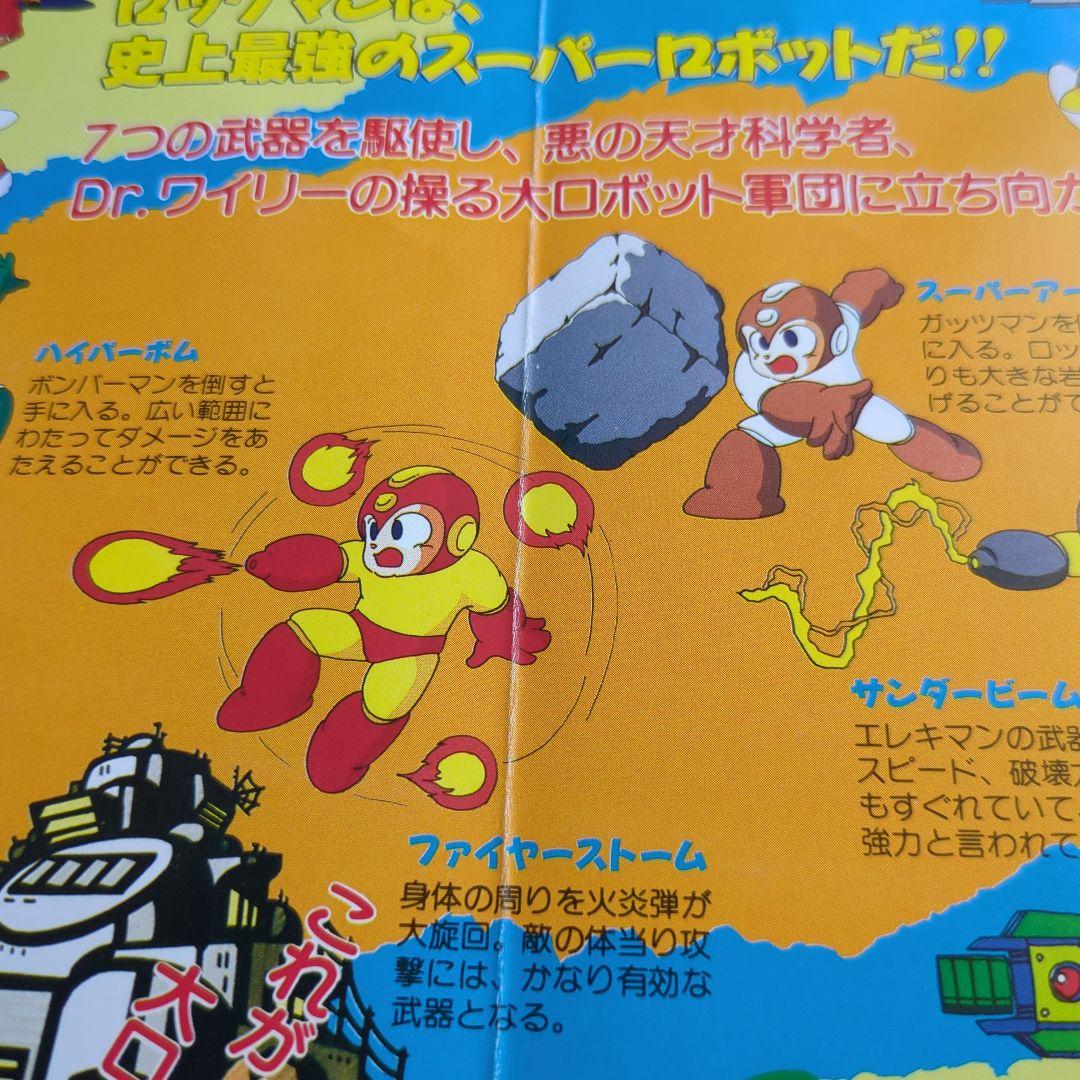 m*3様 ROCKMAN 日本語版 キャラクター豊富