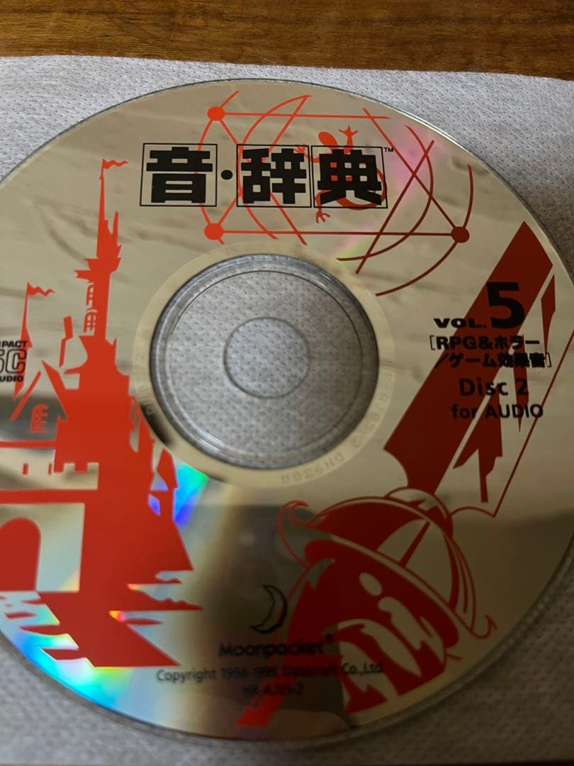 著作権フリー音源CD 6枚セット